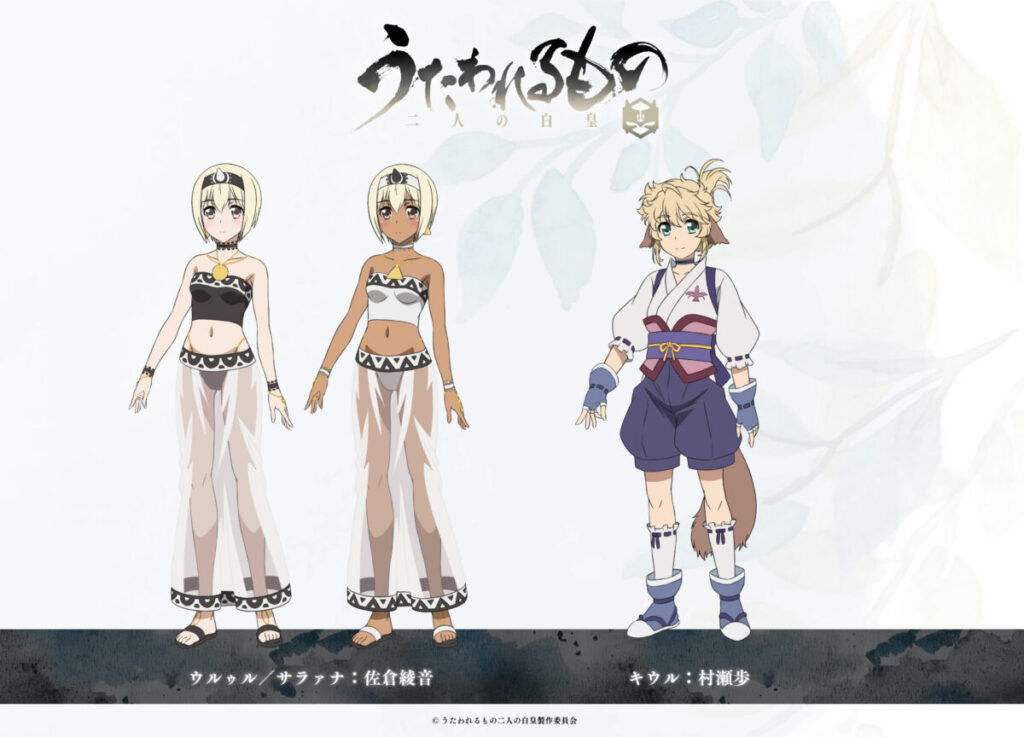 Utawarerumono: Mask of Truth