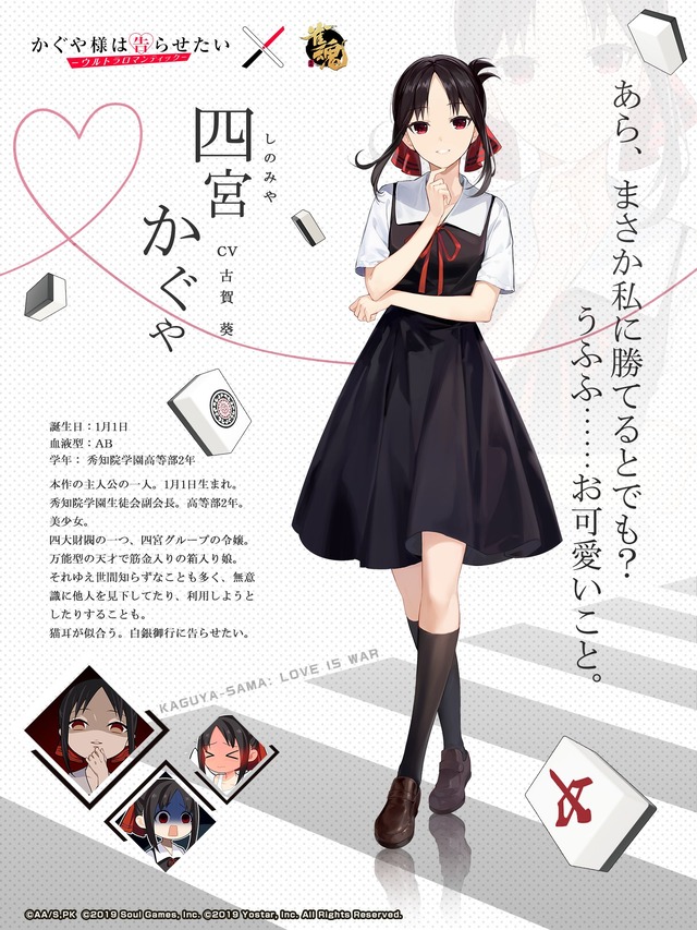 Kaguya-sama: Love Is War