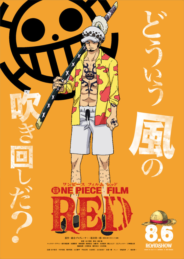 ONE PIECE FILM RED