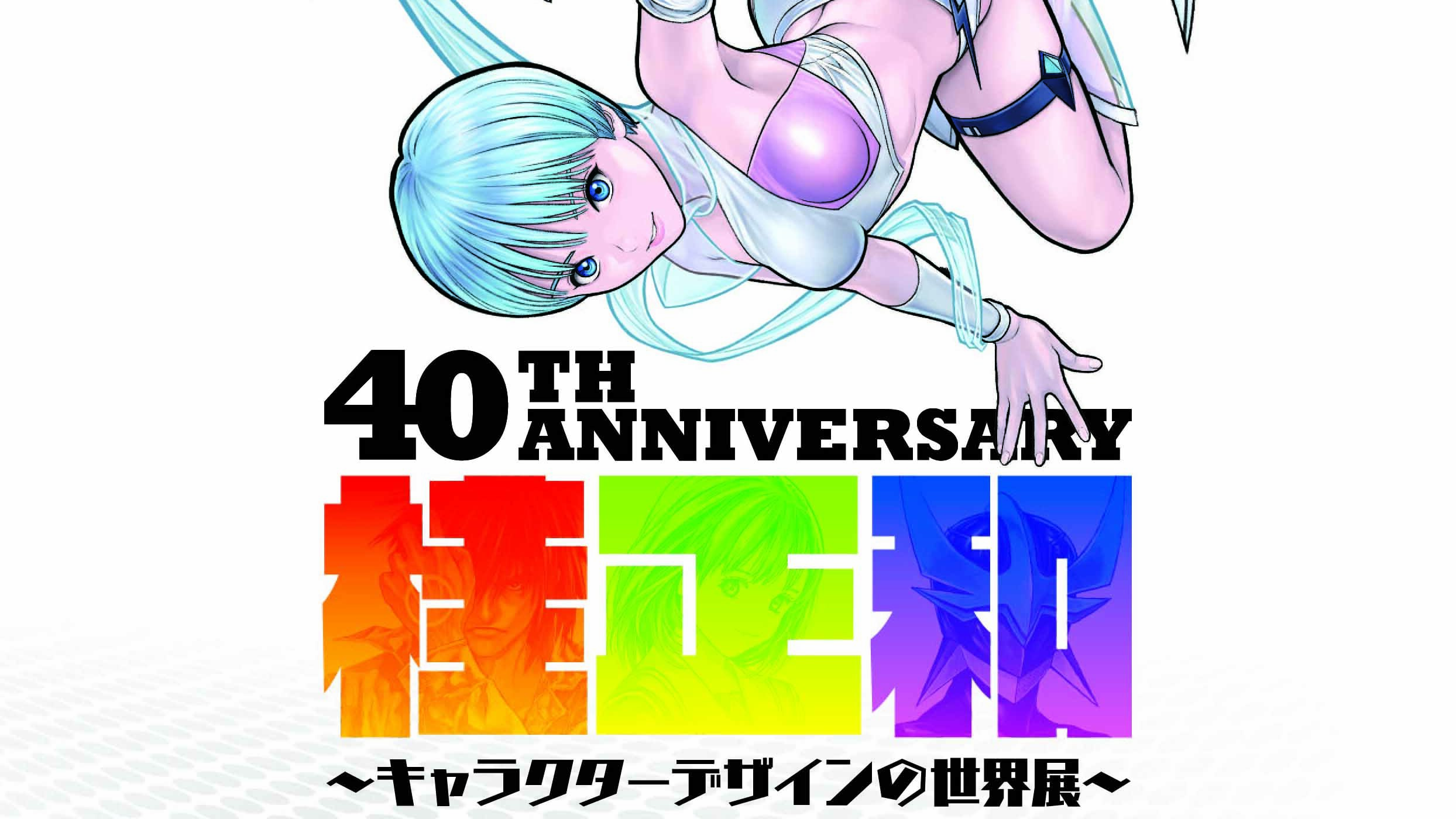 Masakazu Katsura Exhibixición 40 aniversario