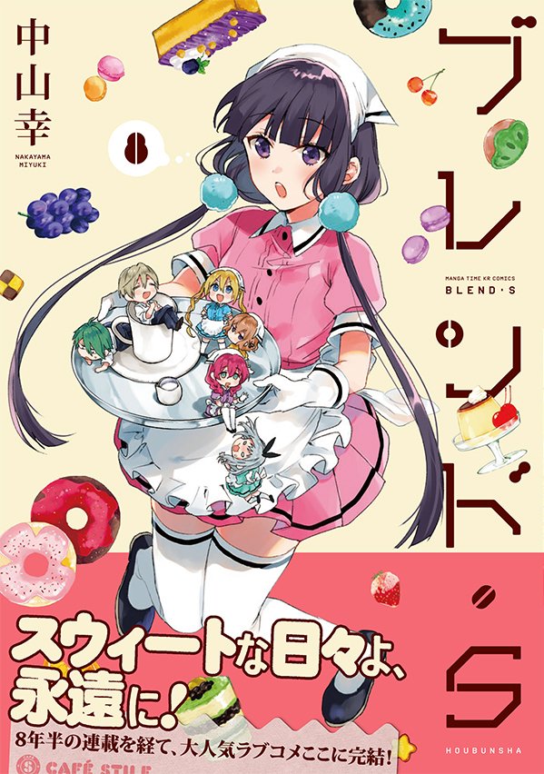 Blend S