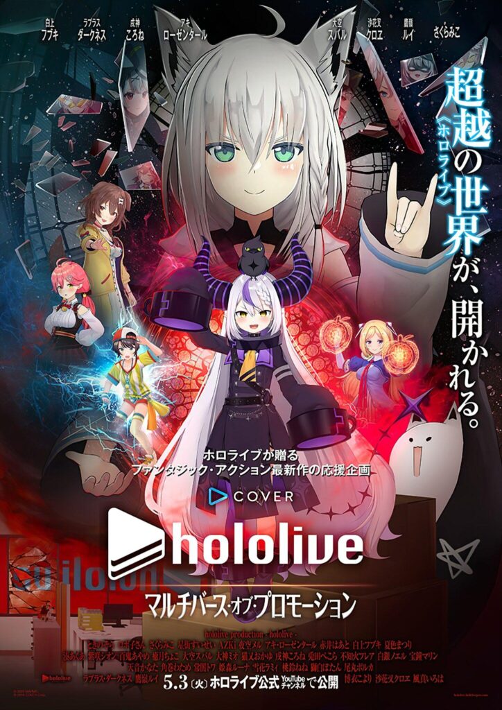 Hololive Virtual strange