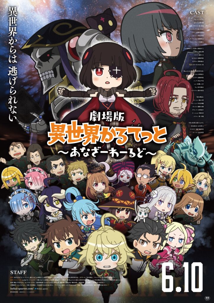 Isekai Quartet -Another World-