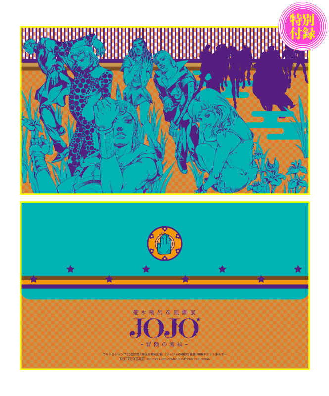JoJo's Bizarre Adventure Ultra Jump