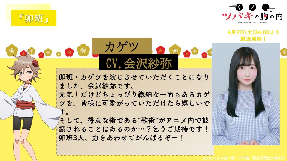 Kagetsu In the heart of kunoichi Tsubaki