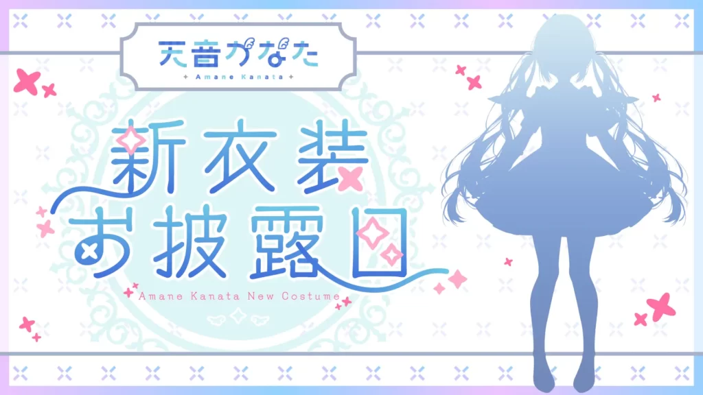 Kanata Amane Hololive