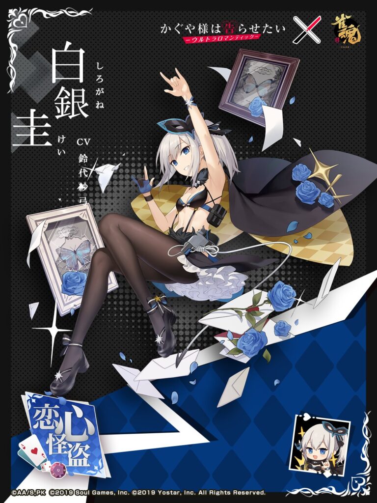 Kaguya-sama: Love Is War y Mahjong Soul