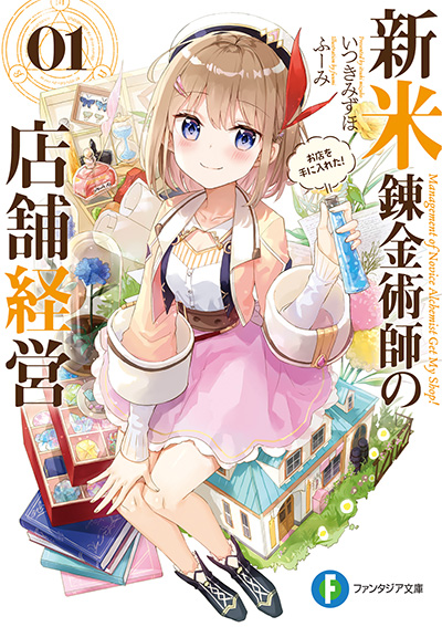 Management of Novice Alchemist manga volumen 1