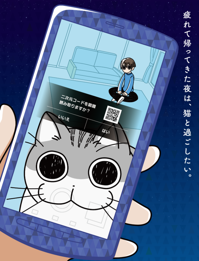 Nights with a Cat