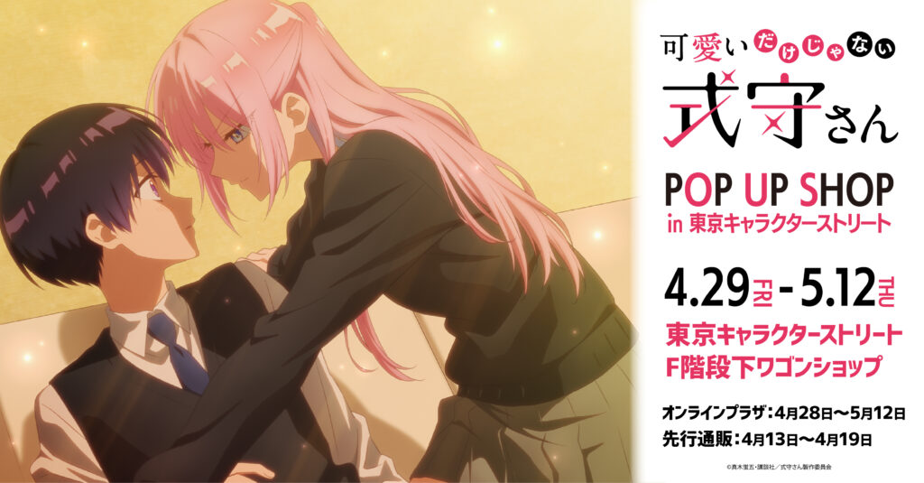 Shikimori's Not Just a Cutie