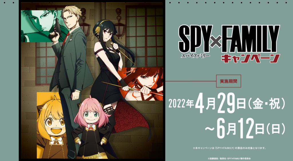 SPY X FAMILY