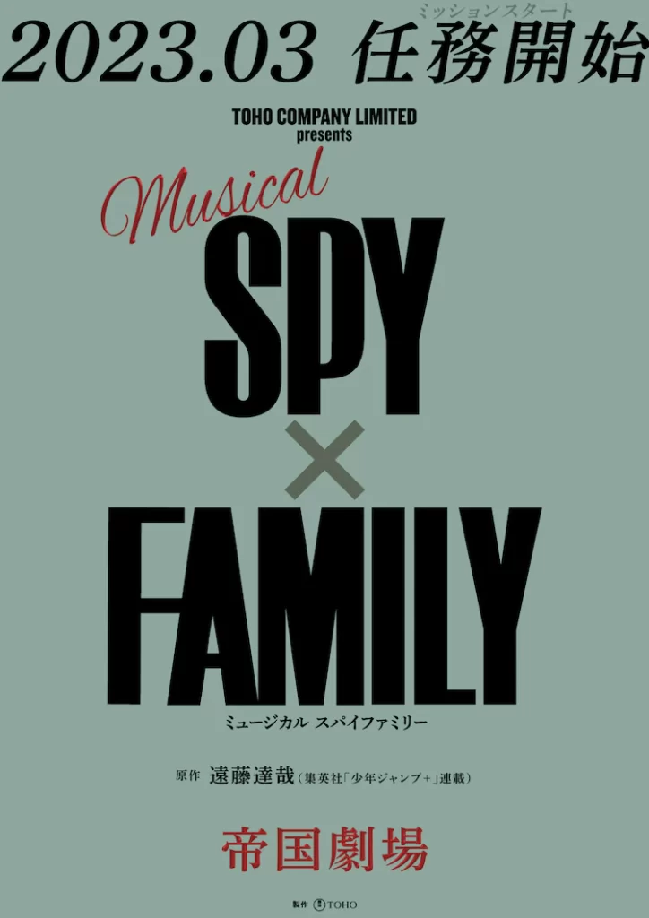 SPY X FAMILY