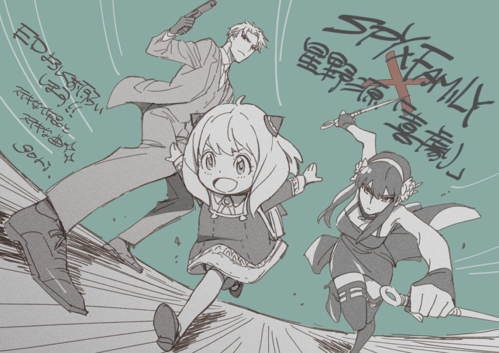 SPYXFAMILY