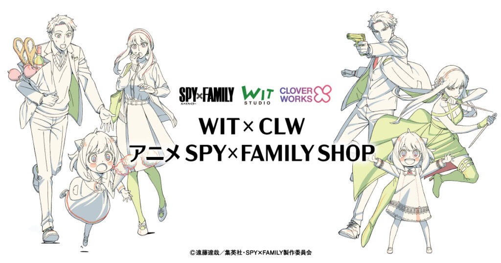SPYXFAMILY