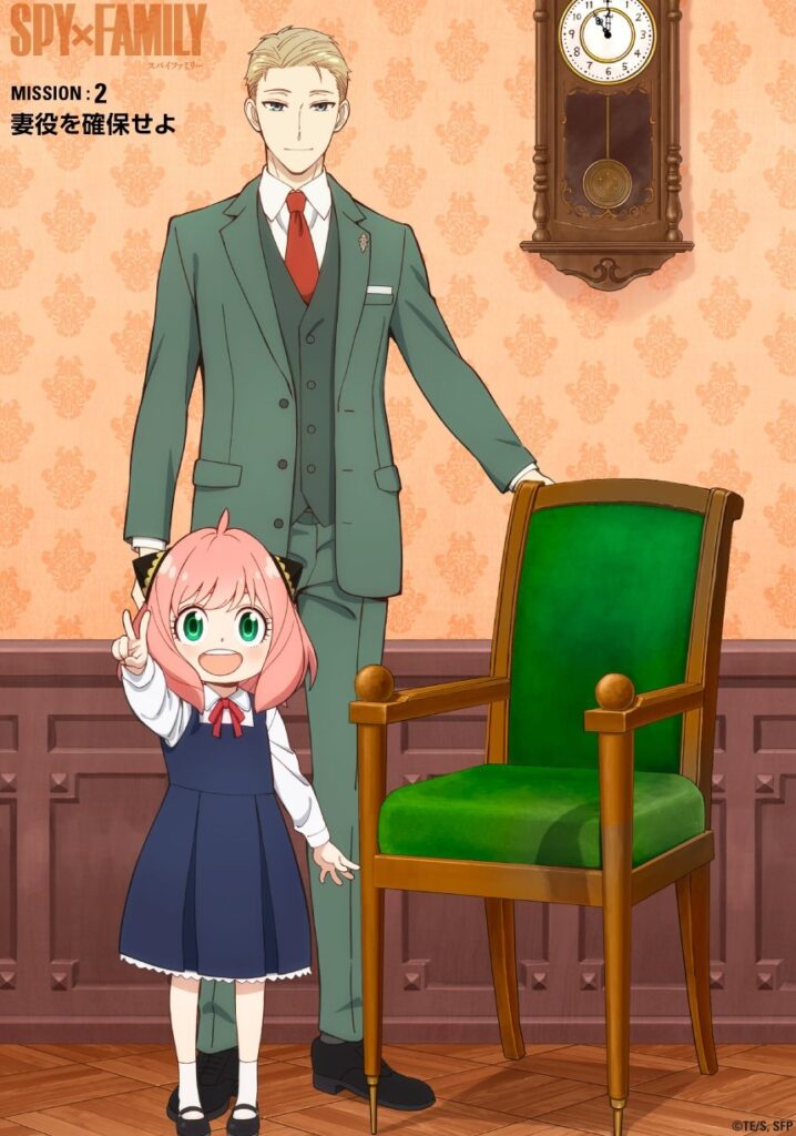 SPYXFAMILY