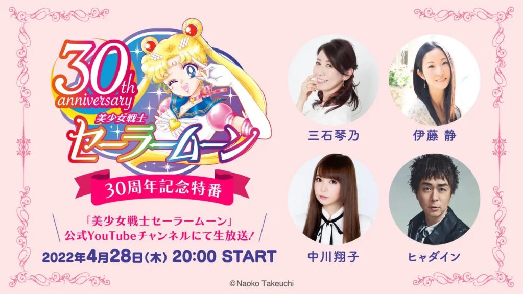 Sailor moon