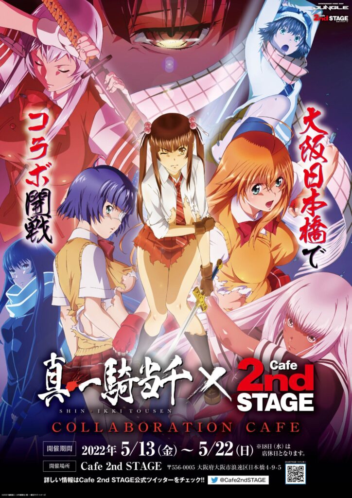Shin Ikki Tousen