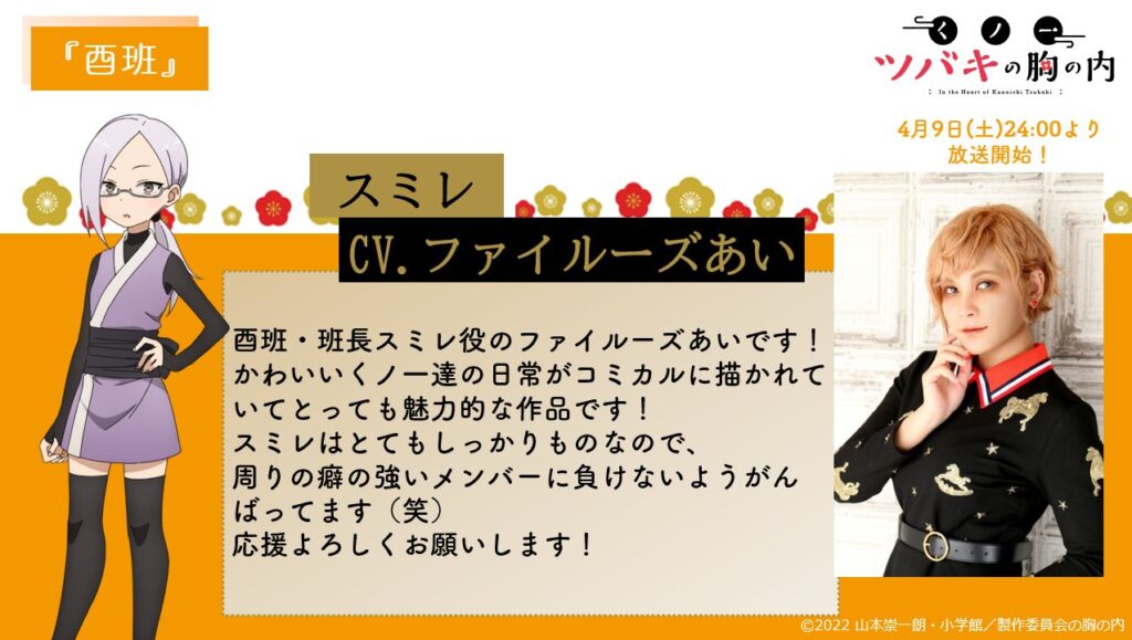 Sumire In the heart of kunoichi Tsubaki