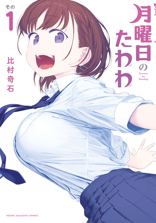 Tawawa on Monday