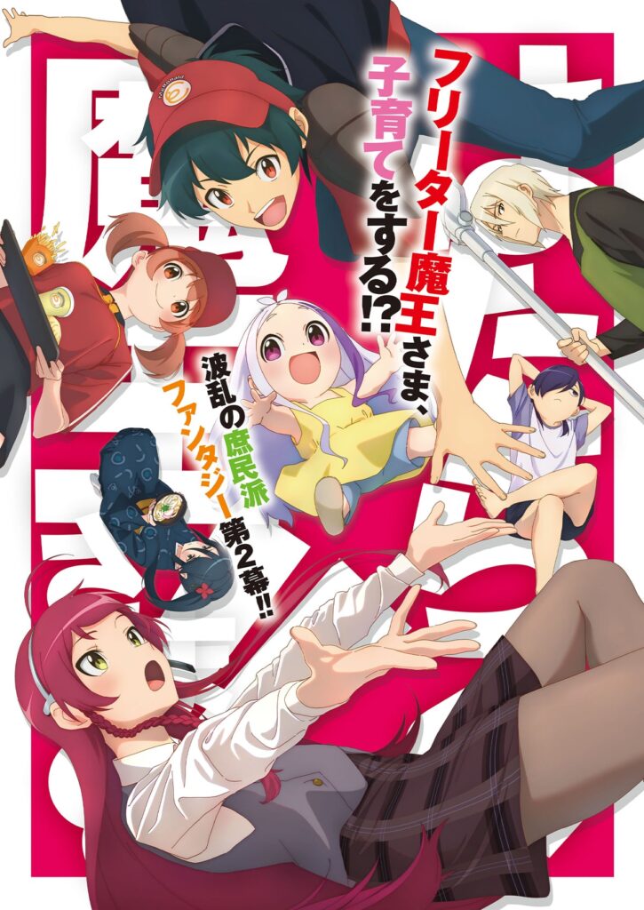 The Devil is a Part-Timer!!