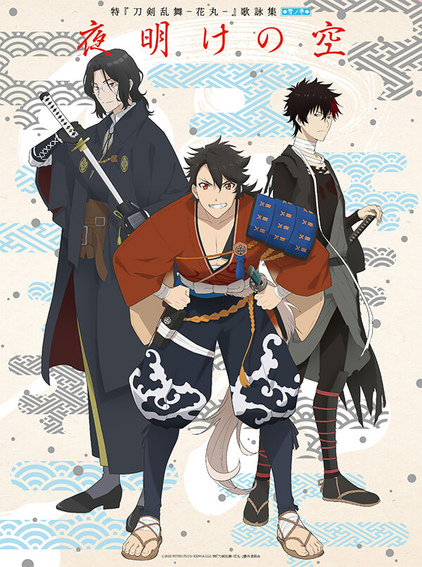 Touken Ranbu: Hanamaru ~Setsugetsuka~
