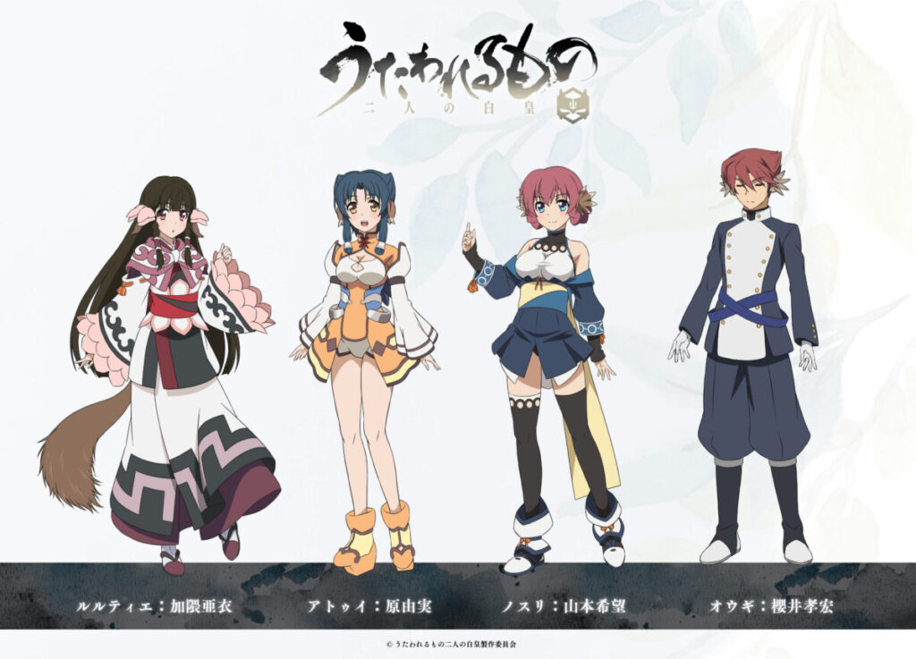 Utawarerumono: Mask of Truth