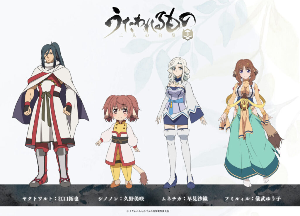 Utawarerumono: Mask of Truth