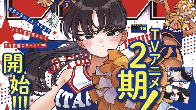 Komi Can't Communicate es la portada de la revista Weekly Shōnen Sunday -  Genzay
