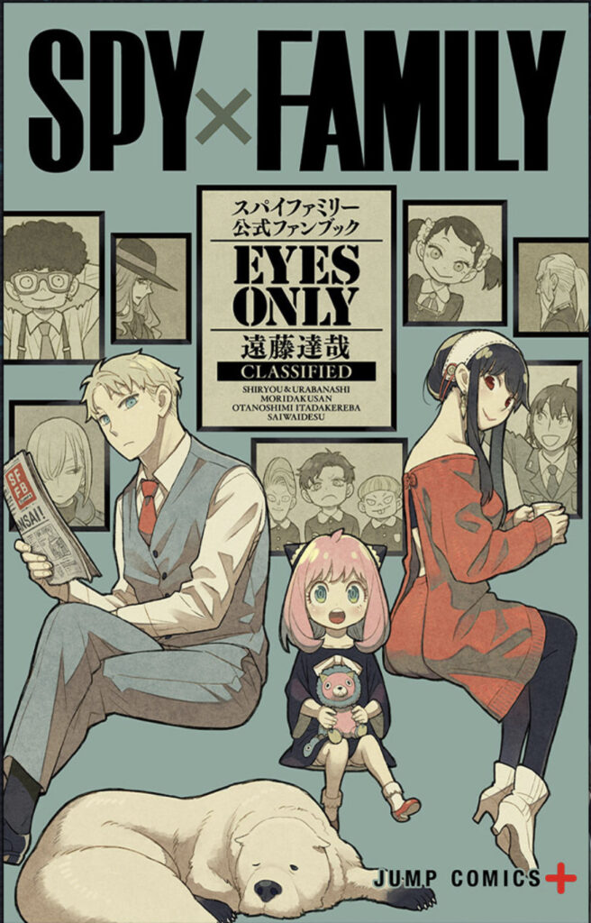 SPYXFAMILY