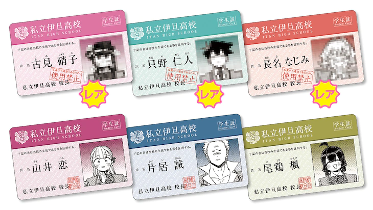 Komi Can't Communicate