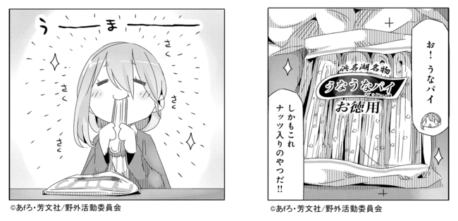 Yuru Camp