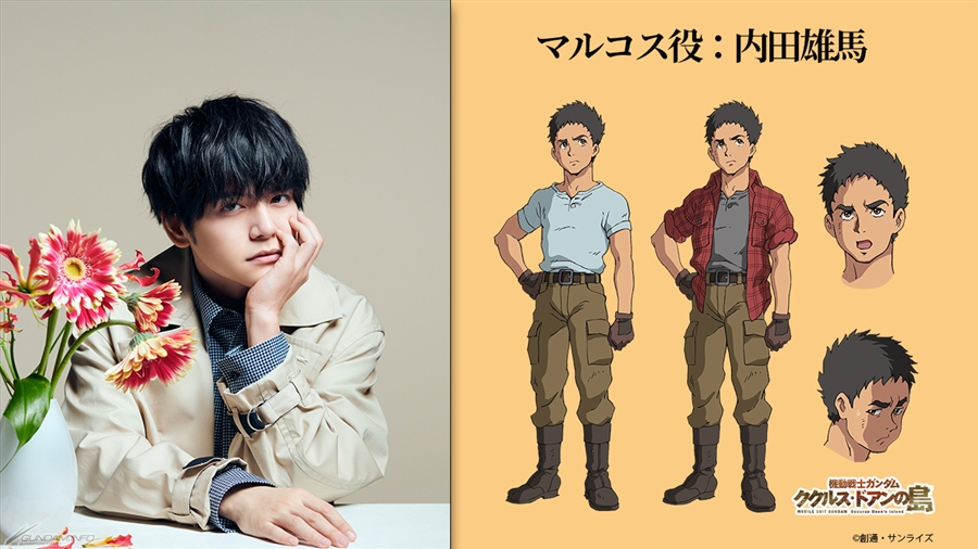 Gundam: Cucuruz Doan's Island