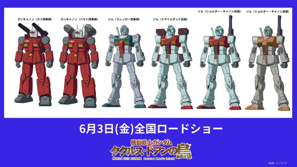 Mobile Suit Gundam: Cucuruz Doan's Island