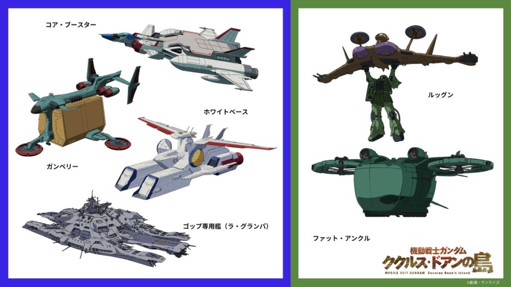 Mobile Suit Gundam: Cucuruz Doan's Island