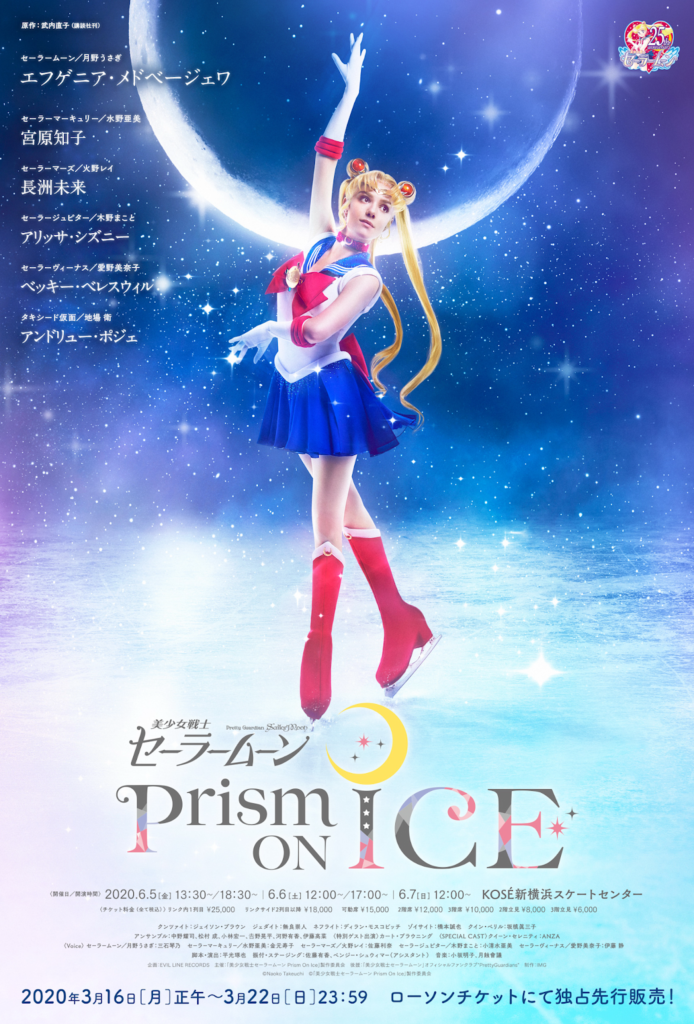 Sailor Moon on ice