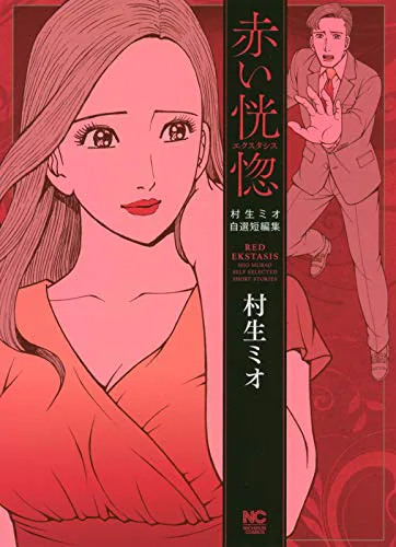 Mio Murao