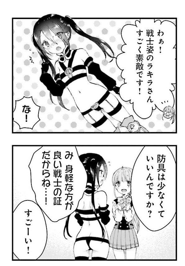 Rakira RPG Real Estate