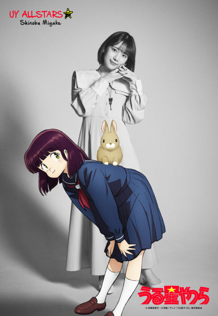 Shinobu Miyake
