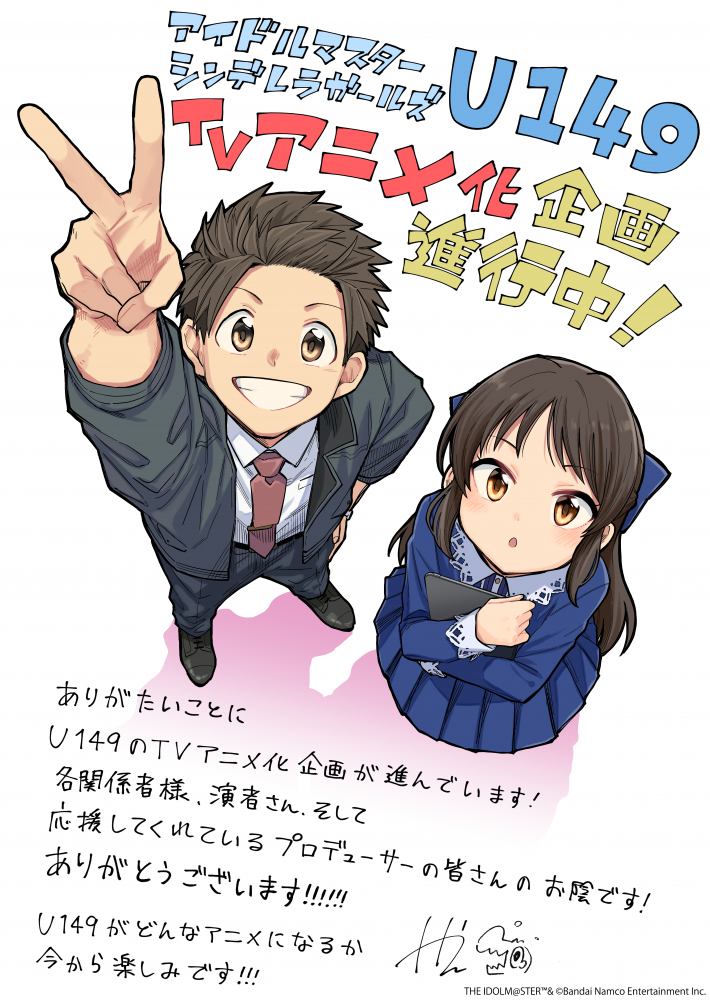 The Idolm@ster Cinderella Girls U149 tendrá un anime