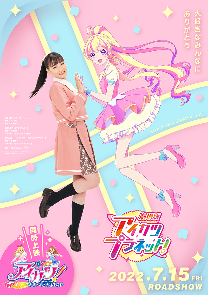 Aikatsu Planet!