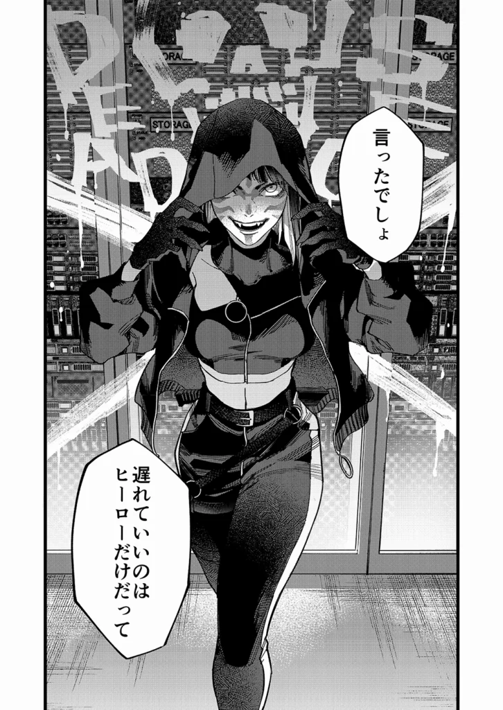 Watch Dogs Tokyo