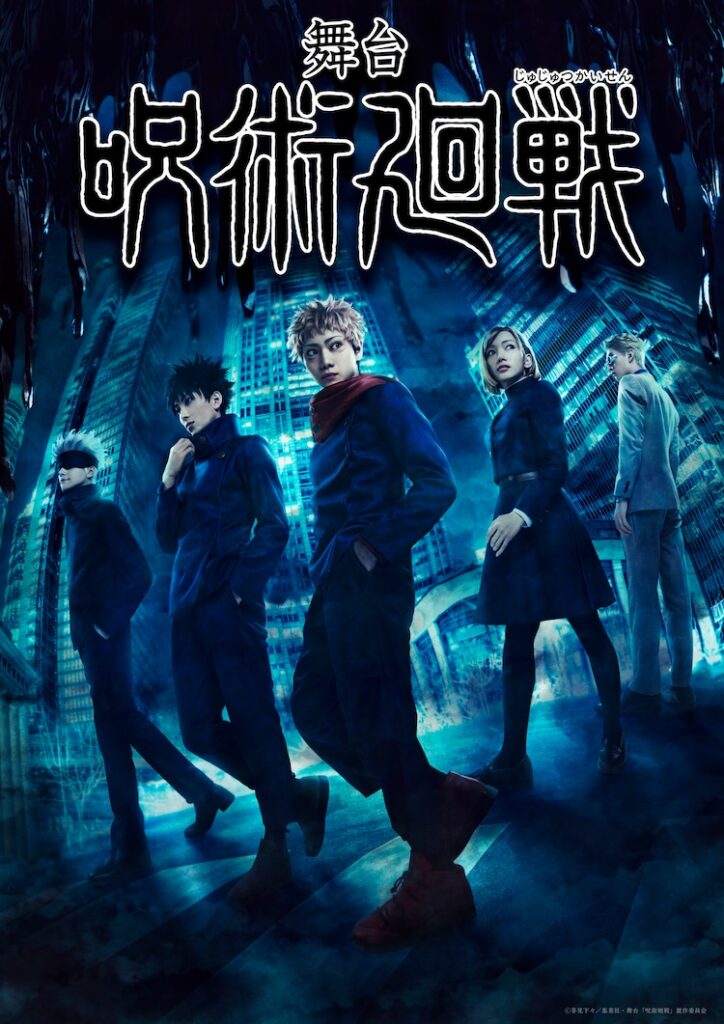 Jujutsu Kaisen