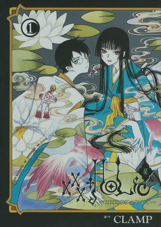 xxxHOLiC: Rei
