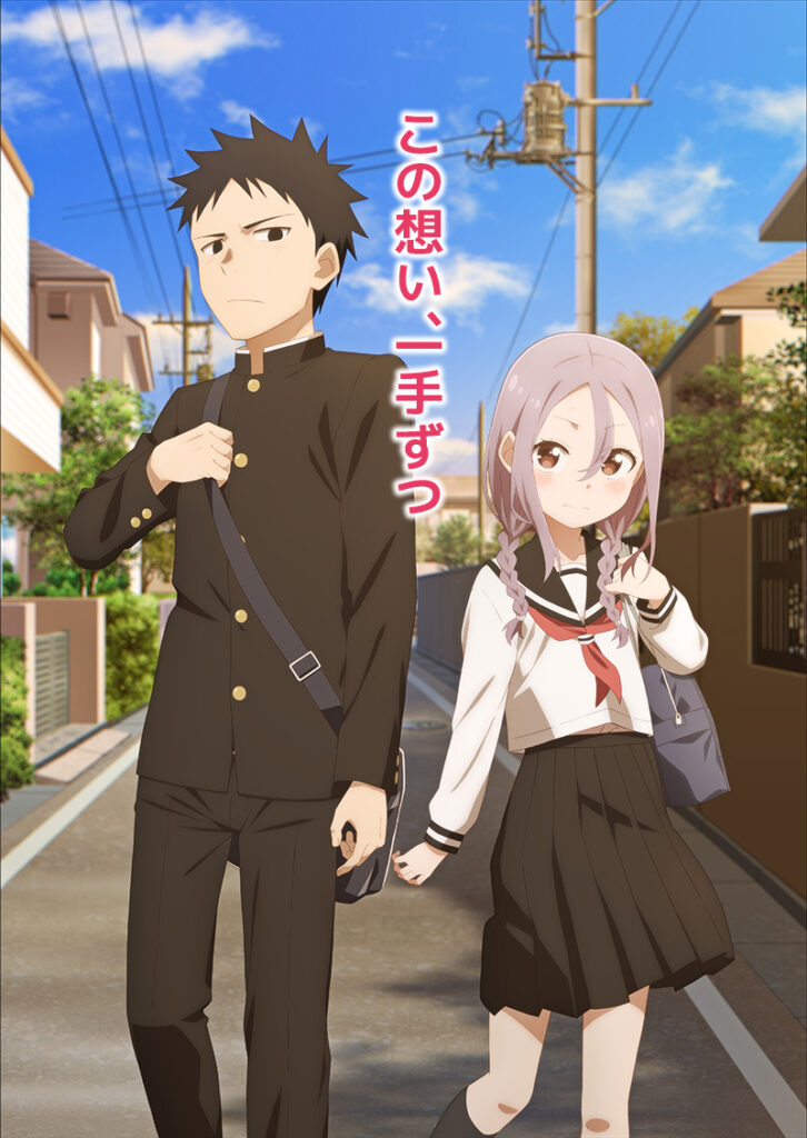 When Will Ayumu Make His Move? Soredemo Ayumu wa Yosetekuru