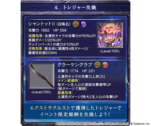 Granblue Fantasy y FINAL FANTASY XI