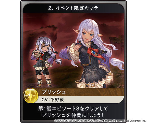 Granblue Fantasy y FINAL FANTASY XI