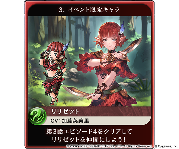 Granblue Fantasy y FINAL FANTASY XI