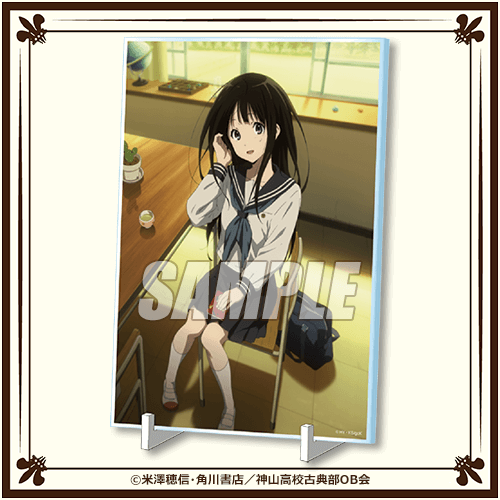 Hyouka
