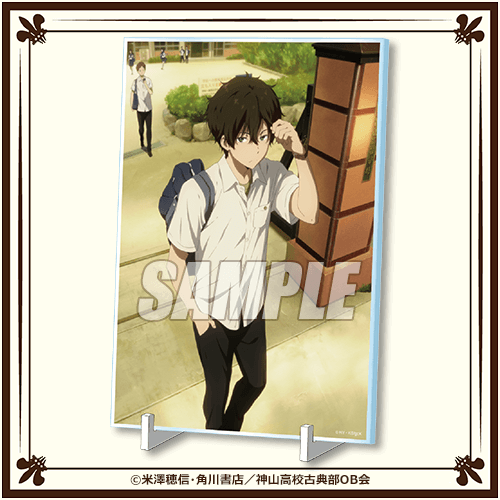 Hyouka