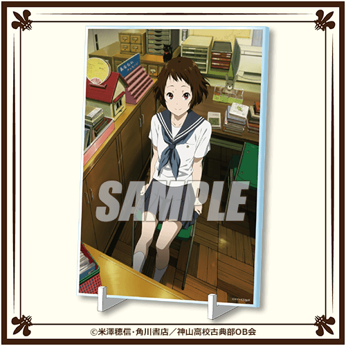 Hyouka
